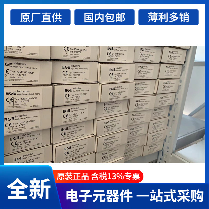 原装EGE+德仓优势	IGMF 005 GSP /6M  P31424	接近传感器