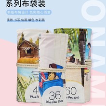 韩国monami慕娜美3000彩色中性纤维笔水性彩笔36/48/60色笔帘款