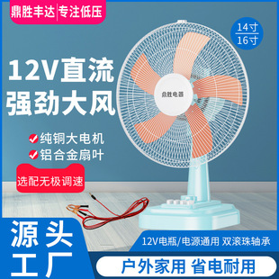 12��̨�� 12V̨ʽ�L�� 16��12V�ƿ늳��L�� ֱ���͉�12����L��