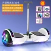 7-inch white glow wheel with Bluetooth running light gift pack + pole