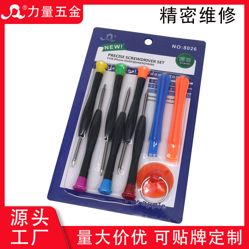 9-in-1 Multifunctional Mobile Phone Disassembly Computer Watch Repair Combination Tool Watch Disassembly Screwdriver Set Wholesale