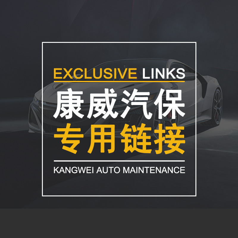 尼比鲁汽保 专用链接