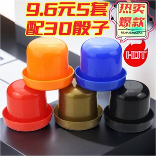 Nightclub KTV Supplies Sieve Thickened with Bottom Dice Dice Cup suit Bar Sieve Cup Shake Color Competition Swing Plug