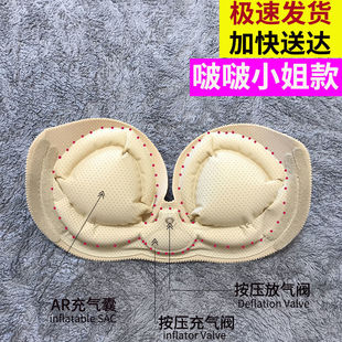 Bobo Inflatable Bra Push-Up Invisible Bra Patch Breathable Lady Strapless Wedding Dress Intimates Baichang Shock