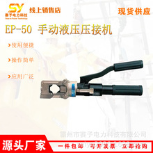 �����B���׹܉����Q��yʽEP-50 �ք�Һ�����әC����;��|�����Q