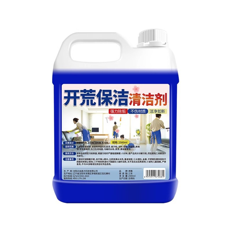Cleaning Agent for Initial Cleaning, Special Cleaning Agent for Latex Paint, Special Cleaning Agent for Removing Stains from Renovation Tiles and Putty Powder Cleaning Agent for Initial Cleaning, Special Cleaning Agent for Latex Paint, Special Cleaning Agent for Removing Stains from Renovation Tiles and Putty Powder