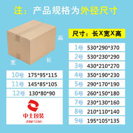 现货电商邮政纸箱批发加厚快递箱子打包物流专用包装盒纸盒