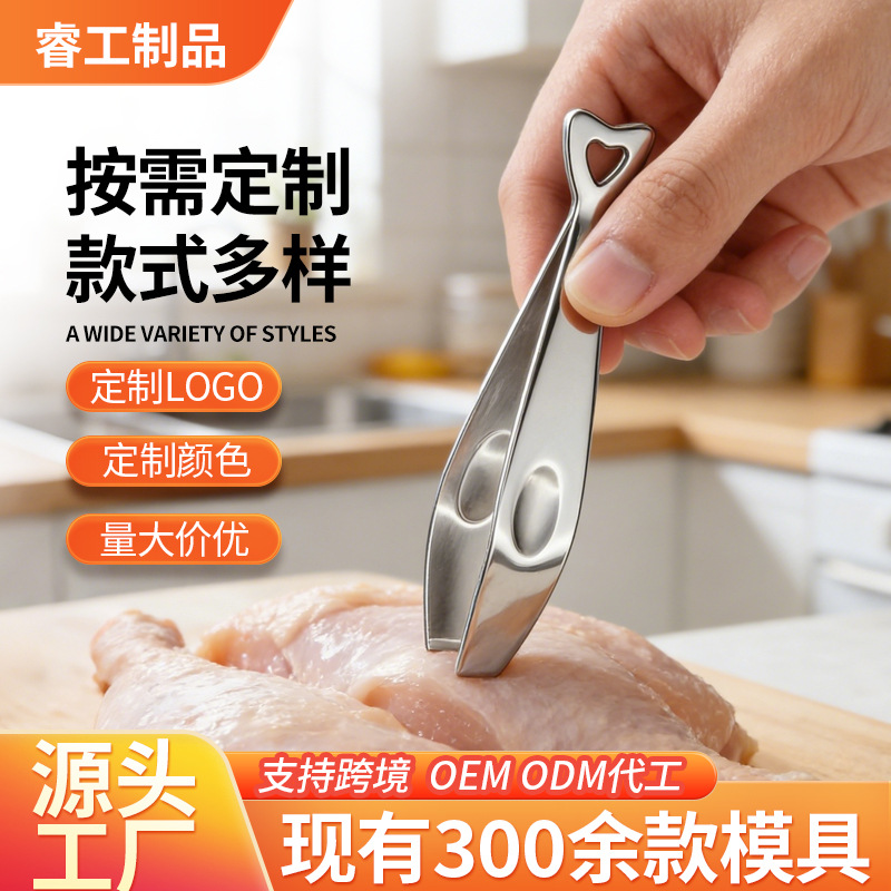 Stainless steel plucking clip pig hair clip kitchen household plucking artifact flat fish bone clip chicken feather duck feather tweezers