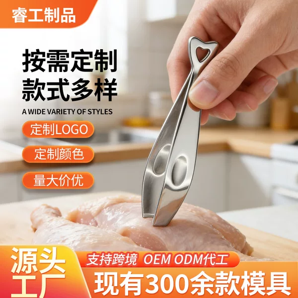 Stainless steel plucking clip pig hair clip kitchen household plucking artifact flat fish bone clip chicken feather duck feather tweezers