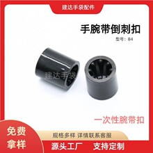厂家批发手腕带扣倒刺扣塑料手腕带扣 一次性圆形识别带扣圆柱形