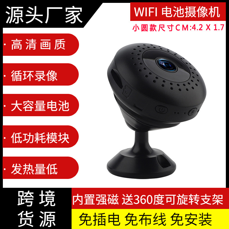 wifi摄像头 海思芯片摄像机 夜视 外贸 跨境 电商 A9 摄像头