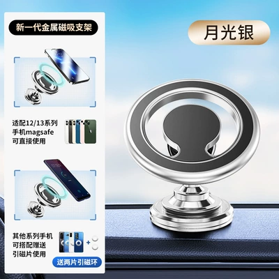 car bracket, Car phone holder - dashboard-moonlight-silversend-2-magnetic-rings