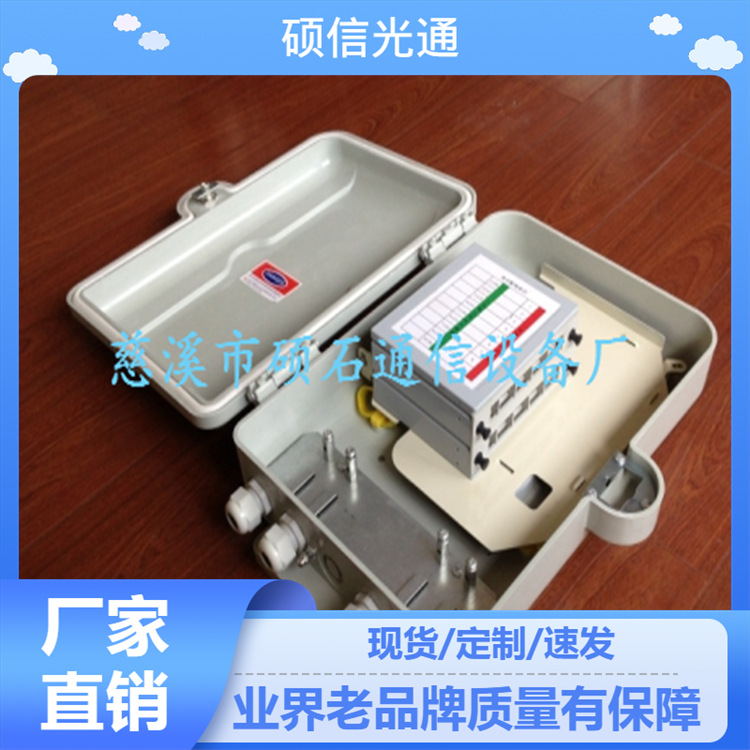 SMC复合材料4芯分纤箱、16芯分纤箱SMC分光型分纤箱