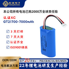 21700늳ؽMKCJC7000mAhСL늳سlͲ늳