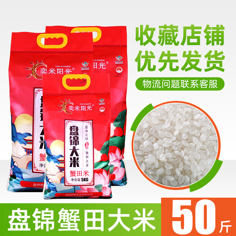 【 25kg 정식】생태 게밭 쌀과 게 공생