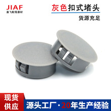 灰色扣式堵头10/20孔塞家具孔装饰盖30mm遮丑塞头HP25 SKT16闷盖
