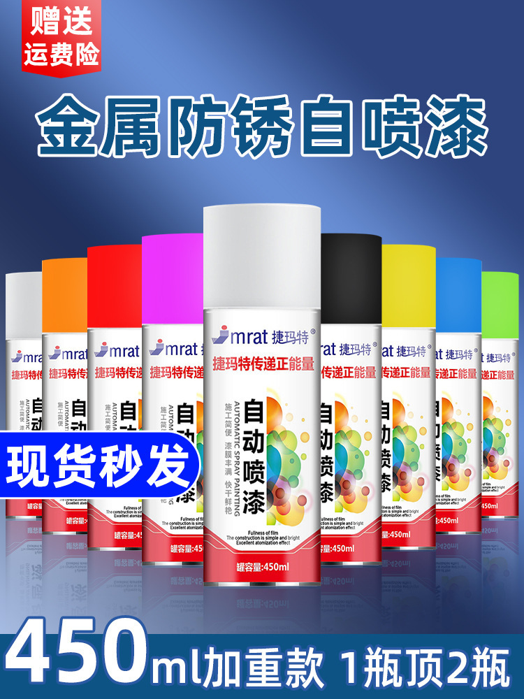 自动手摇自喷漆汽车免除锈金属专用防锈漆家具木器白色黑色油漆罐