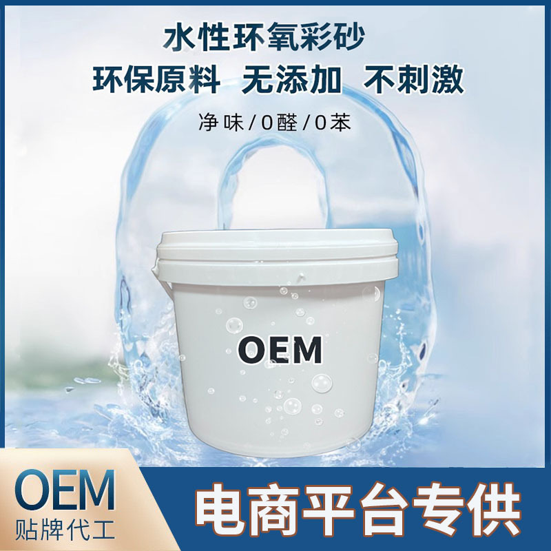 Customized epoxy colored sand caulking agent OEM barrel waterproof…