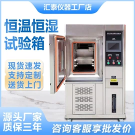 其他试验机;老化箱;疲劳试验机