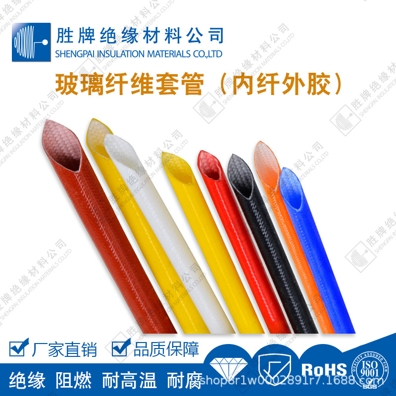 1.5KV耐压硅树脂玻璃纤维套管玻纤热纱/硅橡胶油自熄管耐温230度