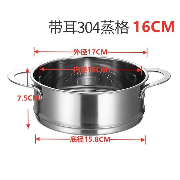 [304 Extra Thick Style-] Steaming Grid with Ears-16cm