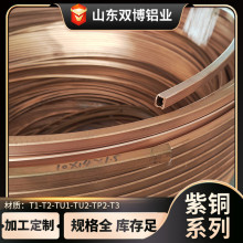 电炉紫铜方盘管8*8*2 TP2无缝铜盘管6*6*1挤压TU2空调连接紫铜管