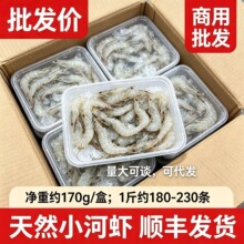 野生淡水小河虾天然虾小草虾青虾小对虾湖虾小虾炸虾速冻商用家用