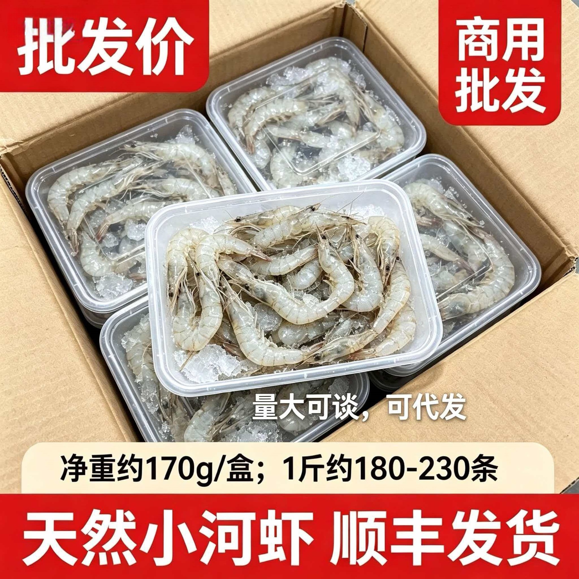野生淡水小河虾天然虾小草虾青虾小对虾湖虾小虾炸虾速冻商用家用