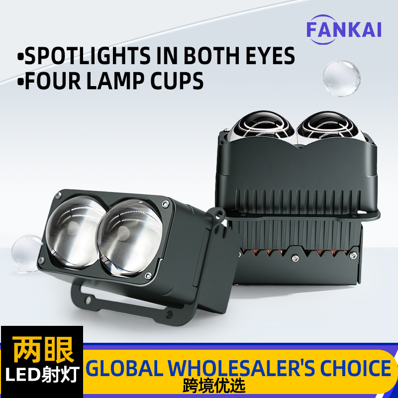 Lentes de dos ojos de doble taza de lámpara para automóviles motocicleta eléctrica E05 dos ojos de luz 80W de alta potencia de farol