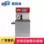 凝固点凝点测定仪
