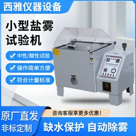 其他试验机;高低温箱;其他试验箱