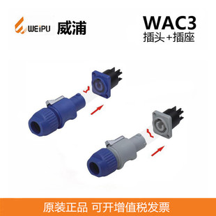 WAC3 Receptacle rlug WEIPU waterproof Aviation plug connector factory direct sale