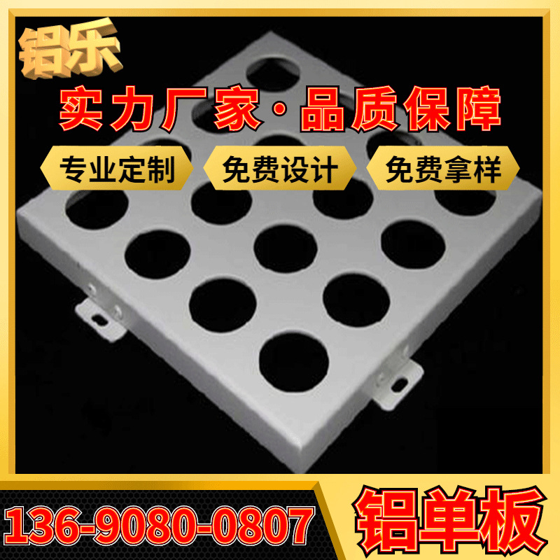 辽阳吊顶铝单板 辽阳拉丝装饰铝单板 圆弧1.2mm铝单板工厂