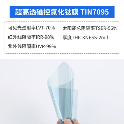 Titanium Nitride Film, In-Stock Wholesale: Automotive Film - 152mx10m-tin7095