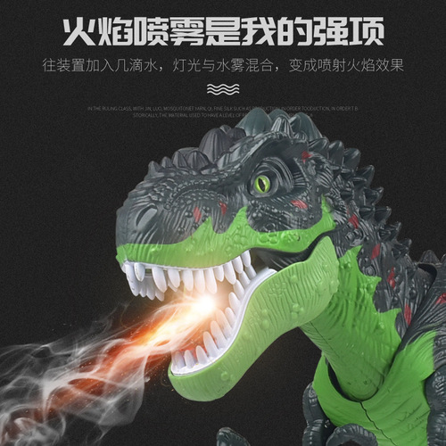 Remote control mechanical spray electric dinosaur toy, simulated animal dinosaur model, large children's toy dinosaur