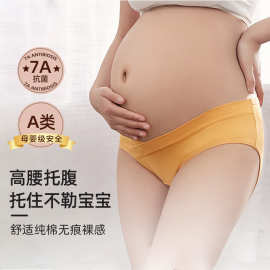 孕妇内裤纯棉初期孕中期晚期产后低腰托腹无痕春季薄款大码批发