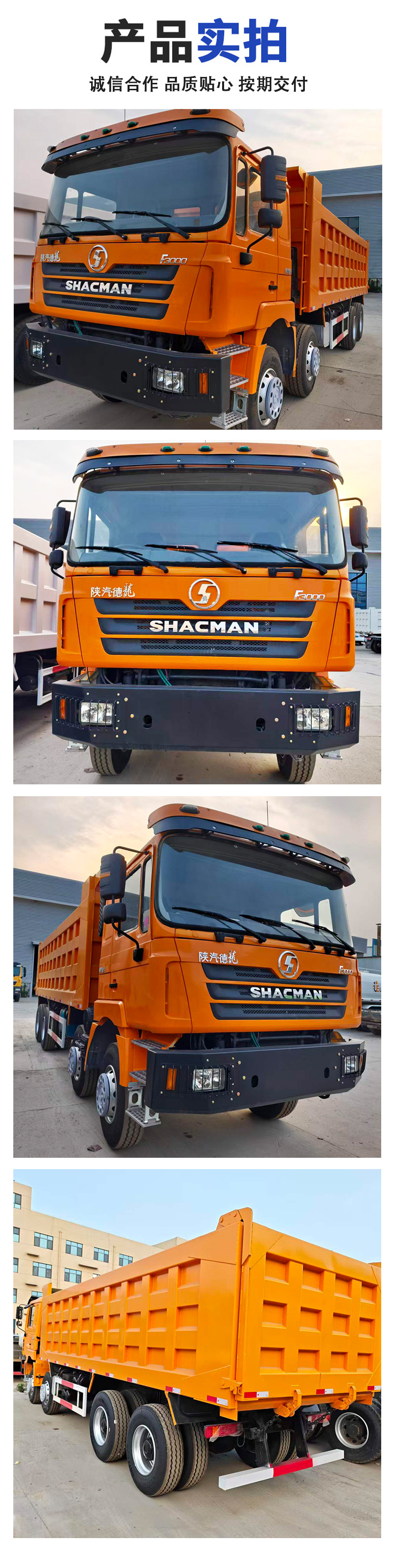 Shaanqi Delong 8X4 Dump Truck, National VI Front Four Rear Eight Tipper Truck, Lightweight Urban Construction Soil Transporter