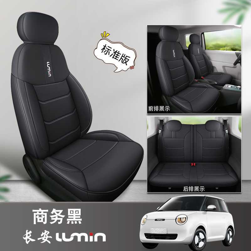 Covers for — Changan Modelə uyğun (Original) oturacaq örtükləri - classic-black