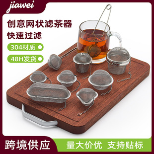 Cross-Border Hot-Selling 304 Stainless Steel Clip Handle Tea Strainer Long Heart-Shaped Hanging Chain Tea Drain Office Wholesale 48H Delivery