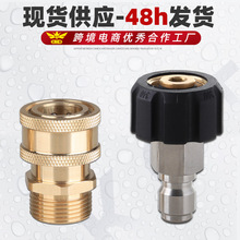 �羳���N 3/8inch�߉�ϴ܇�C����^ˮ��ˮ��M22�ݼy�D�Q������b