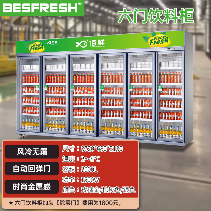 Vitrina Refrigeradora para Bebidas, 3 Puertas, para Comercio