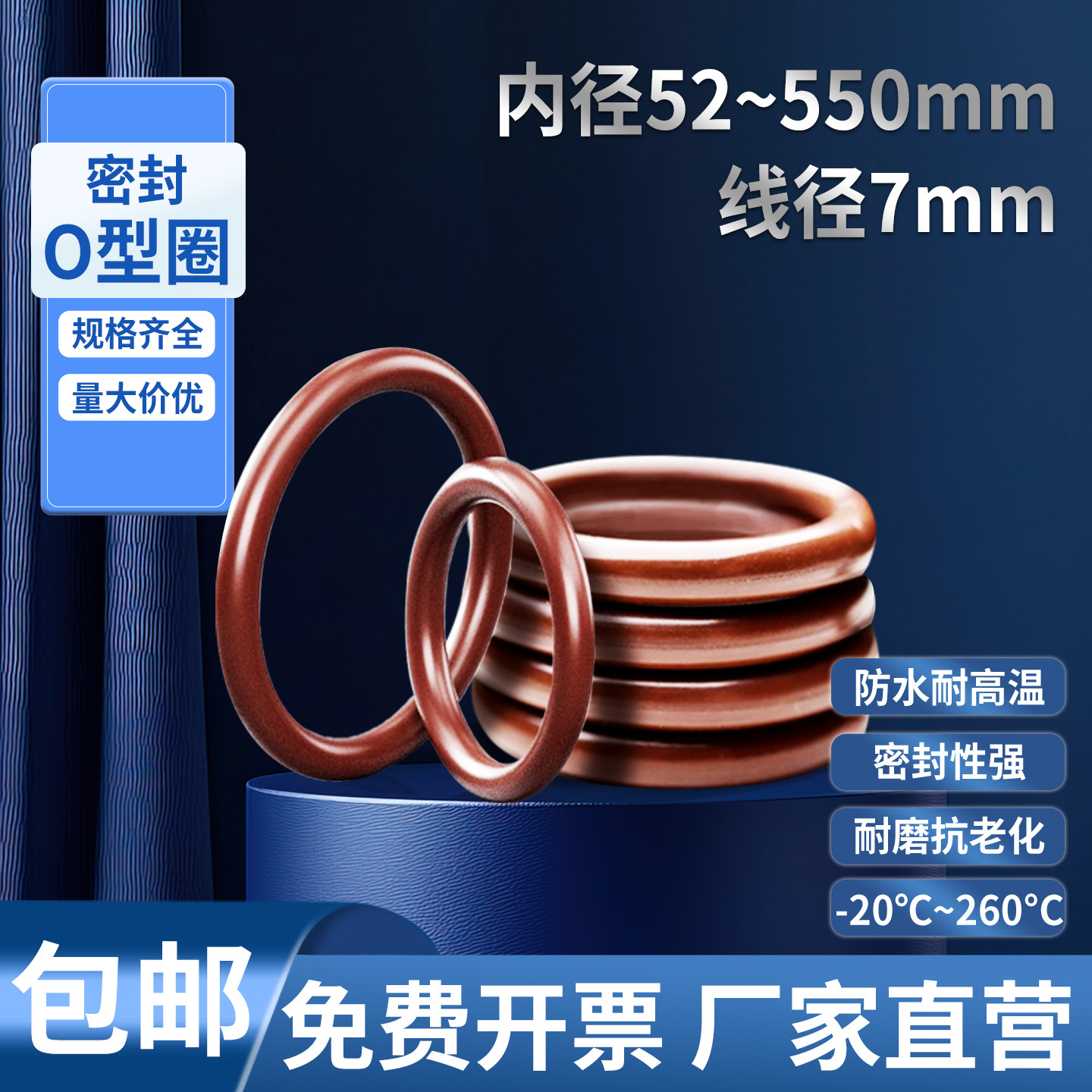 氟胶O型圈线径7外径52-550MM耐油耐磨耐高低温密封件通用机械水泵