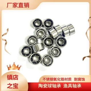 不锈钢混合陶瓷球轴承S693开式 不锈钢混合陶瓷球全系列有货