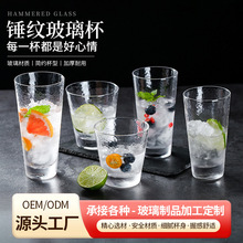创意日式锤纹玻璃杯家用简约透明水杯ins网红啤酒杯果汁饮料杯