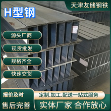莱钢国标Q345B大厂H型钢热轧300*300/300*150钢构型材高强度