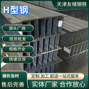 �R䓇���Q345B��SH��䓟�܈300*300/300*150���l����䓘��Ͳ�