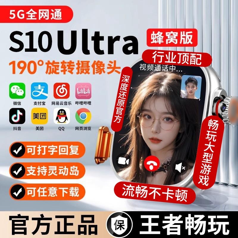新款5G插卡智能手表Ultra3拍照可下游戏APP多功能GPS定位灵动岛|undefined