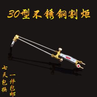 G01-30-100-300 stainless steel shooting and suction cutting torch is straight and does not bend, adjusting gas sensitivity and strength, fast cutting speed
