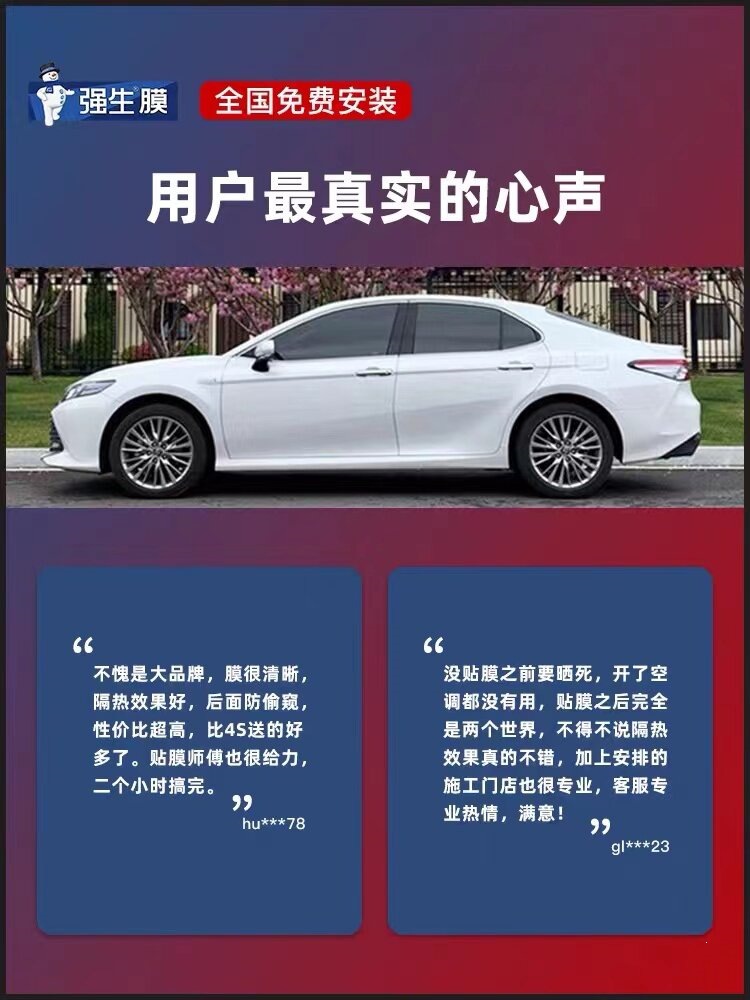 Johnson & Johnson Ir75 Car Insulation Film Official Genuine Car Glass Film Window Film Car Solar Film Explosion-Proof Heat Insulation