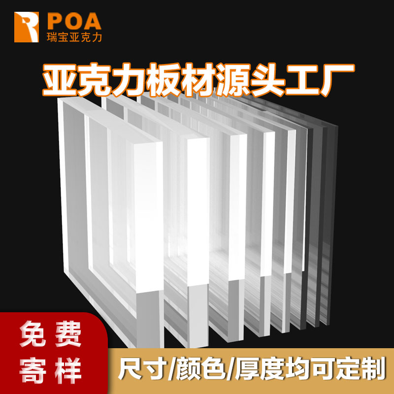 透明亚克力板厚板激光切割234568mm有机玻璃板展示盒子塑料板加工